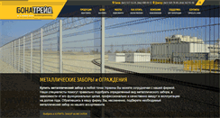 Desktop Screenshot of bona-trade.com